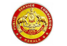 KPSC Announcement