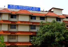 കേന്ദ്ര സർവകലാശാലയിൽ അവസരം