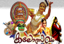 School kalolsavam logo