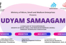 Udyam Samaagam