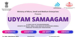 Udyam Samaagam