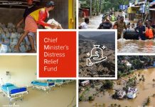 CMDRF - Chief Minister's Distress Relief Fund