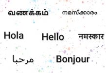ലാംഗ്വേജ് ടീച്ചർ ഒഴിവ്