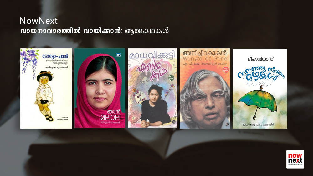 5 best autobiography books in malayalam to read this week