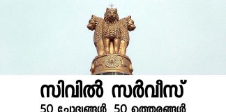 Civil Service