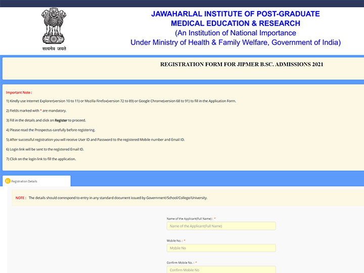 JIPMER Admission Portal