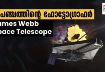 James Webb space telescope