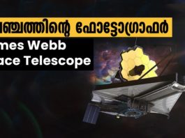 James Webb space telescope
