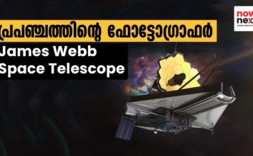 James Webb space telescope