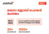 Mangalam Mega Job Fair by Future Leap Job Fair Plus