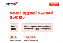 Mangalam Mega Job Fair by Future Leap Job Fair Plus