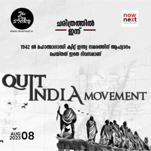 Quit India Movement