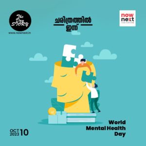 World Mental Health Day is observed on October 9th every year